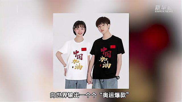 杨倩同款小黄鸭发卡走红,奥运经济带火了哪些产业?