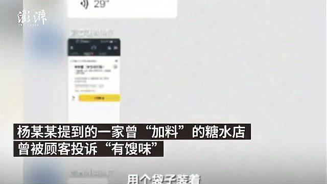 [图]外卖员自爆外卖中加老鼠屎和尿液,平台:已离职,永久拉黑