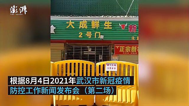 辟谣!武汉市大成路区域未检出阳性人员