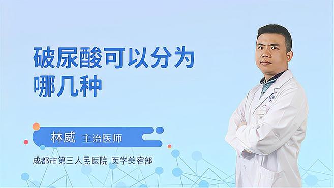 玻尿酸分为哪几种?点进来,专家带你详细的了解他