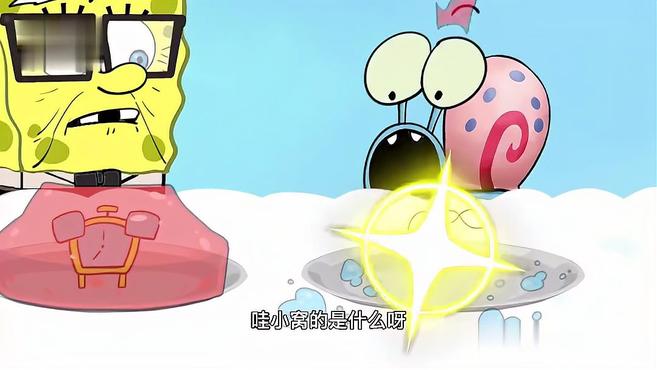 海绵宝宝和派大星怎么在天空中相遇了呢,房子是怎么到云朵上的