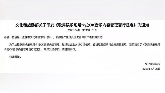 [图]10月1日起,全国卡拉OK音乐将施行违规曲目清单制度