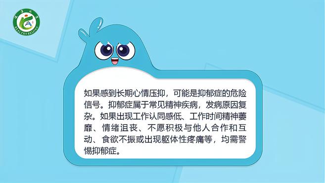 [图]长期心情压抑是怎么回事