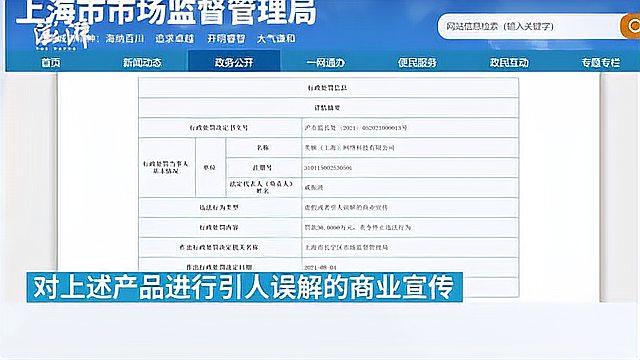 [图]虚假宣传被罚30万,李佳琦关联公司回应:进行全面整改