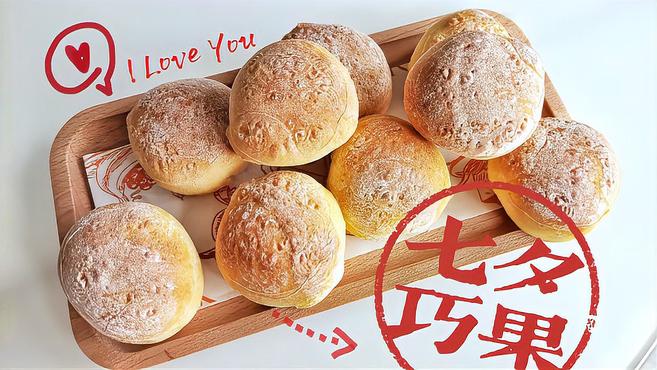 传统七夕食品巧果,你吃过吗?