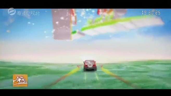 20210814奉视新闻完整版