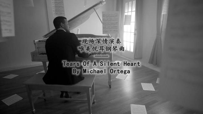 [图]「现场深情演奏唯美钢琴曲」Tears Of A Silent Heart