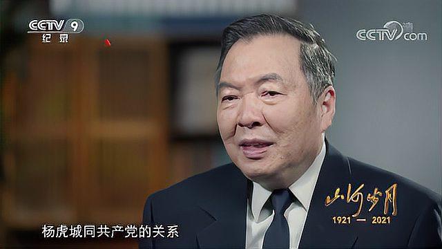 [图]《山河岁月》第二十三集 古城风云