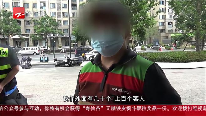 派出所的故事:“汉堡王”员工配错汉堡 俩店员当着顾客面动起了手