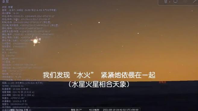 [图]今晚,夜空现“五星连珠”!不过……