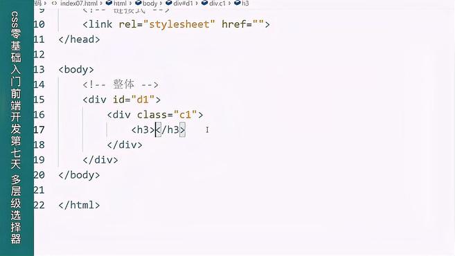 [图]零基础自学入门web前端编程开发技术之css第7天