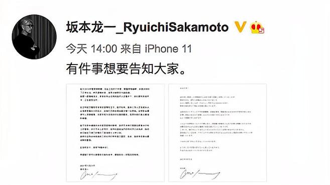 [图]音乐家坂本龙一发文:确诊直肠癌 将“与癌共生”