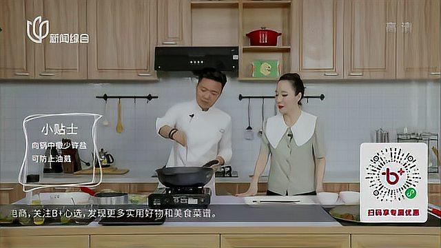 20210825《洋厨房》:香煎黄鱼