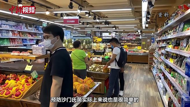 「百万庄小课堂」什么是沙门氏菌?面对发烧可以“硬抗”吗?