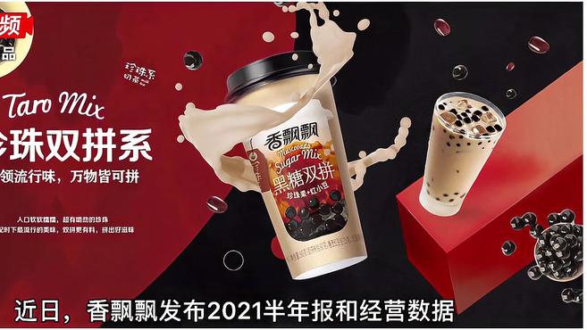 半年亏损6000多万,香飘飘不“香”了?专家这样说