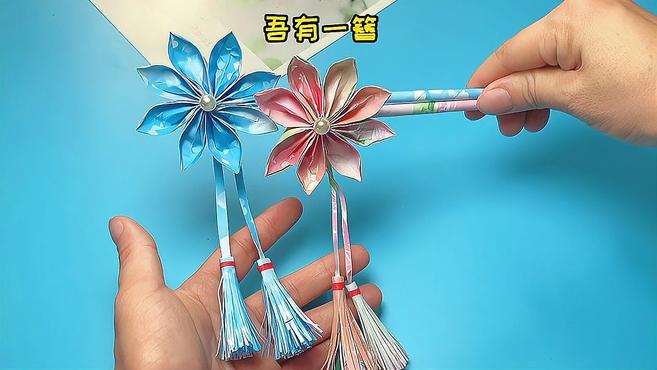 一分钟学会用纸做古风花簪