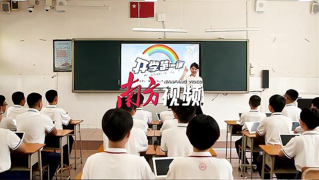 [图]迎接新学期！中山中小学心理健康教育开学第一课来了