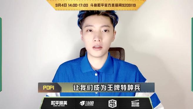 [偷笑] 特种兵们,策划面对面活动又来了哦~今天下午14:00,我们特别邀请了斗鱼主播叶知