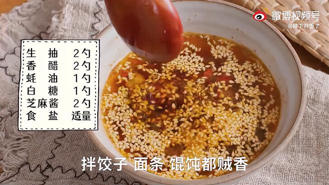 粉丝狂催 800 遍的配方,比麻辣烫好吃 100 倍!2 步搞定!