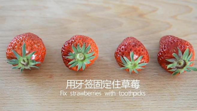 小吃制作·方法篇 草莓夹心巧克力