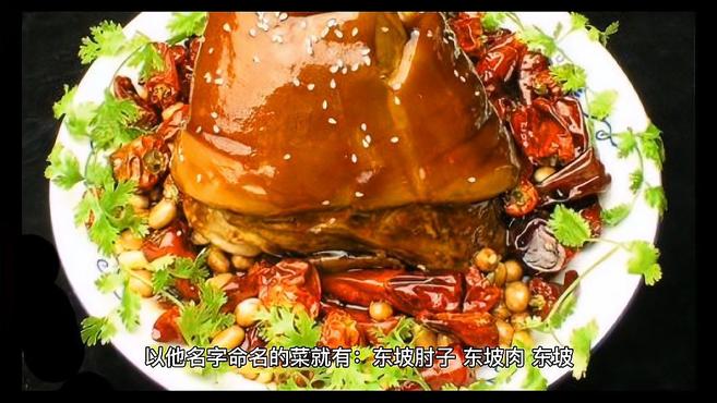 历史上最强的文人吃货是苏东坡