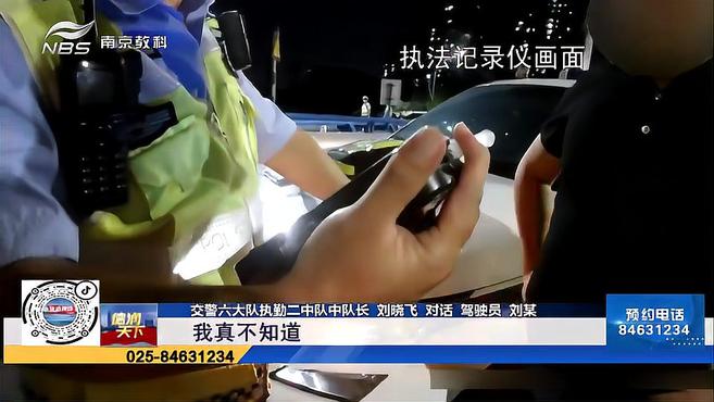 明明没喝酒 为何是酒驾?这锅“醉虾”可不背!