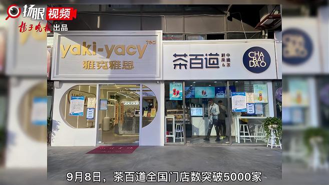 知名奶茶品牌被传IPO,这个“过亿项目”有你的参与吗?