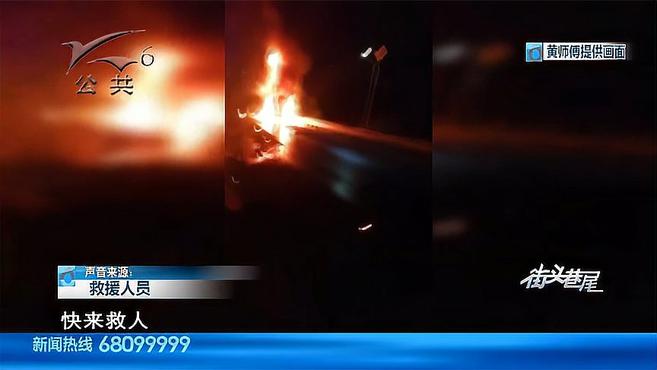 拉鱼货车侧翻氧气罐爆燃!两人被困