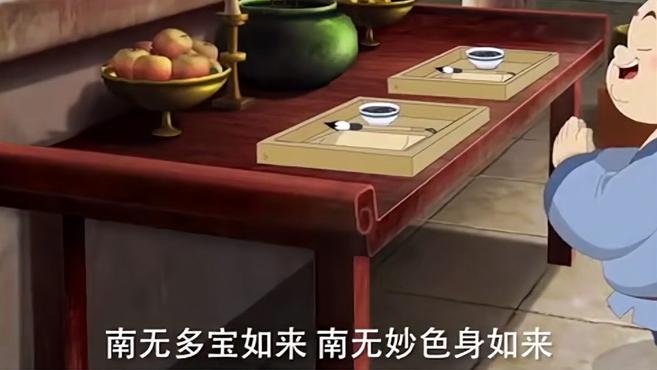 包子打官司-下 布袋小和尚 看最幼稚的动画明白最深的道