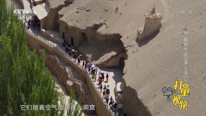 [图]大美中国:航拍莫高窟,带你看不一样的风景|央视网