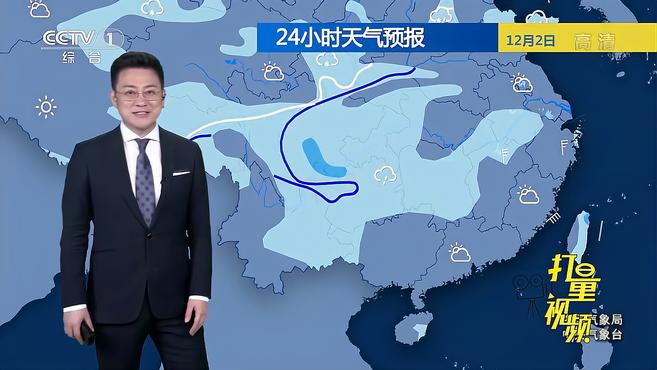 [图]天寒地冻!12月2日-7日降温+降雪+降雨不放假,全国天气|天气预报