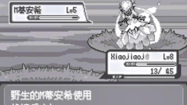 [图]「口袋妖怪全随机02」草丛里连续遇到野生的5级mage神兽赛高!