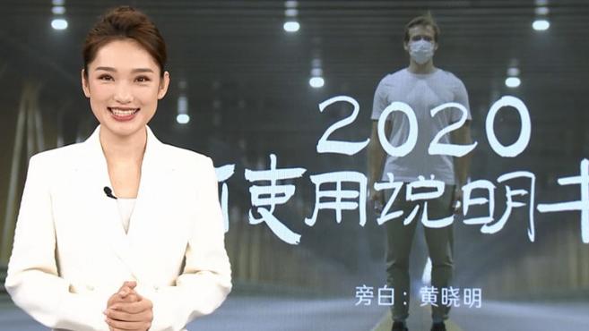 [图]全网置顶力荐《2020使用说明书》快手推出“付费电影板块”