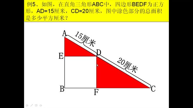 [图]新方法六年级60页例5