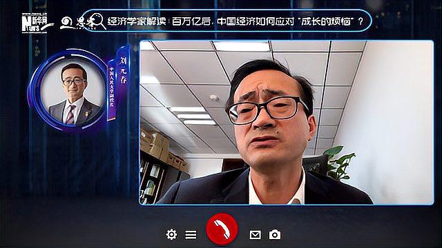 [图]思客问答丨百万亿后,中国经济如何应对“成长的烦恼”?