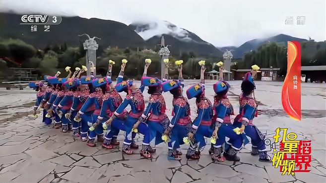 羌族传统民间舞蹈《肩铃舞》表现了羌族特有的文化｜舞蹈世界