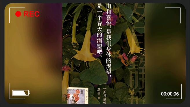 [图]周末书香|二十四节气,是永远醒着的时钟