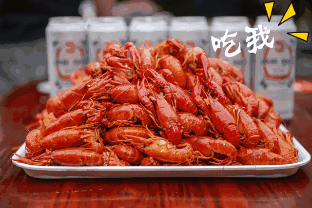 啤酒、烧烤、小龙虾！鸡公山·狂欢龙虾节即将热辣来袭！