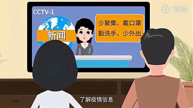 [图]疫情期间遇到心理问题 如何进行调适?快来看这六大建议!