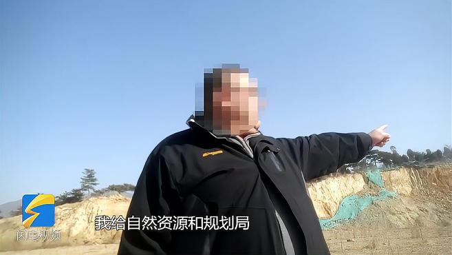 [图]问政山东｜非法采石挖到高速护坡 山东省自然资源厅厅长：马上成立调查组