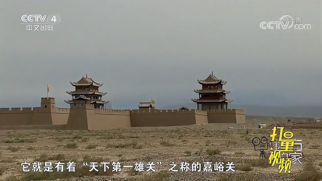 [图]“天下第一雄关”嘉峪关，古代兵家的必争之地｜远方的家