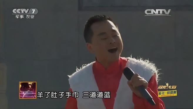 [图]贺东演唱《羊肚肚手巾三道道蓝》，民族歌曲太好听！