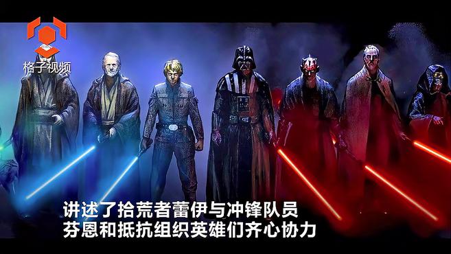 [图]全球票房前50,星球大战:原力觉醒