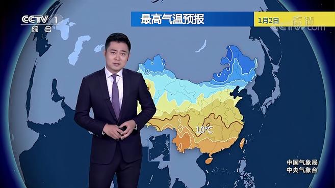 [图]最新天气！小到中雪、降温“不放假”，2日-4日有个好消息｜天气预报