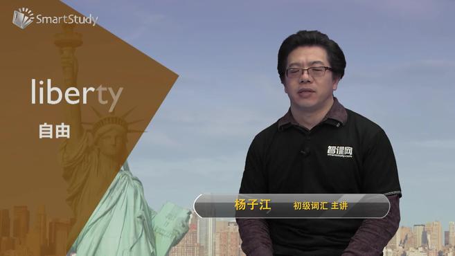 [图]liberty-单词讲解(释义、例句)