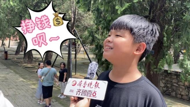 [图]泰安街采|你长大以后想做什么?小朋友的梦想总是五花八门