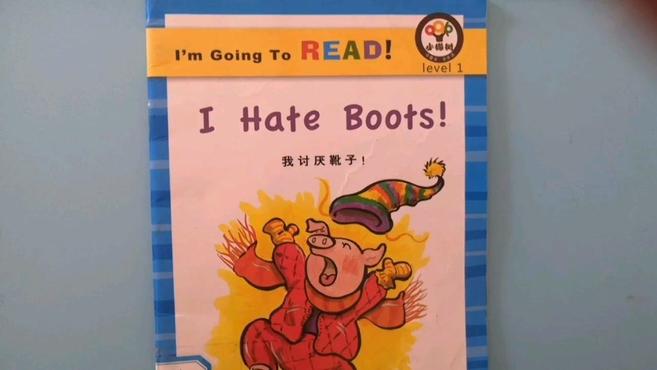 [图]读绘本学英语 幼儿英语分级阅读精讲《I hate boots》我讨厌靴子