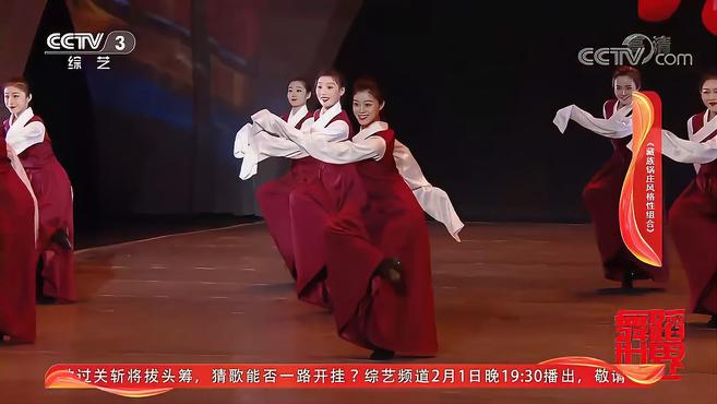 舞蹈《藏族锅庄风格性组合》婀娜多姿，简直太好看了！｜舞蹈世界