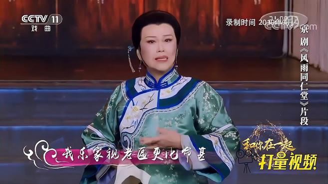 [图]赵葆秀演绎京剧《风雨同仁堂》，唱腔婉转，感染力十足｜角儿来了