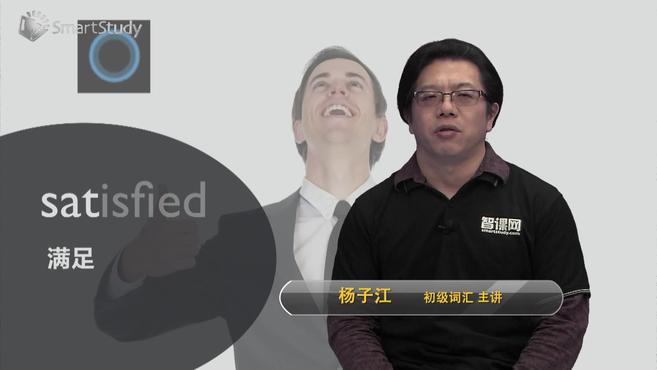 [图]satisfied-单词讲解(释义、例句)